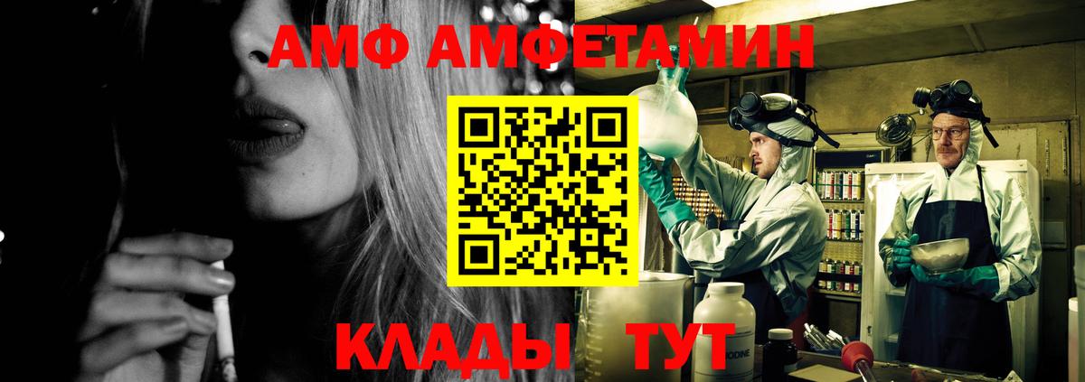 АМФЕТАМИН 97% Калининград