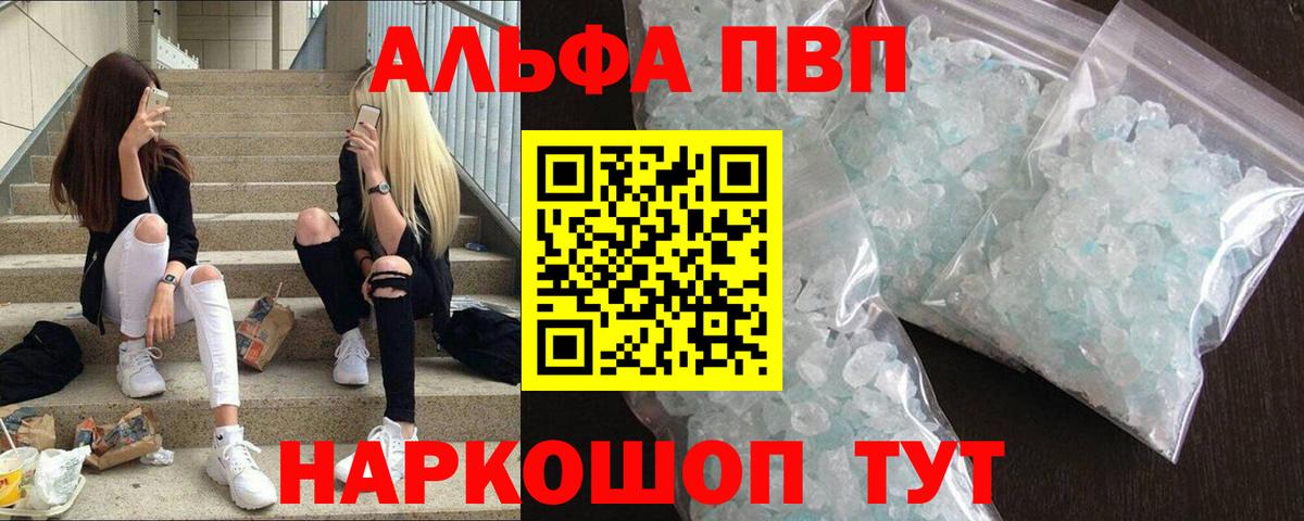 Alfa_PVP мука Калининград