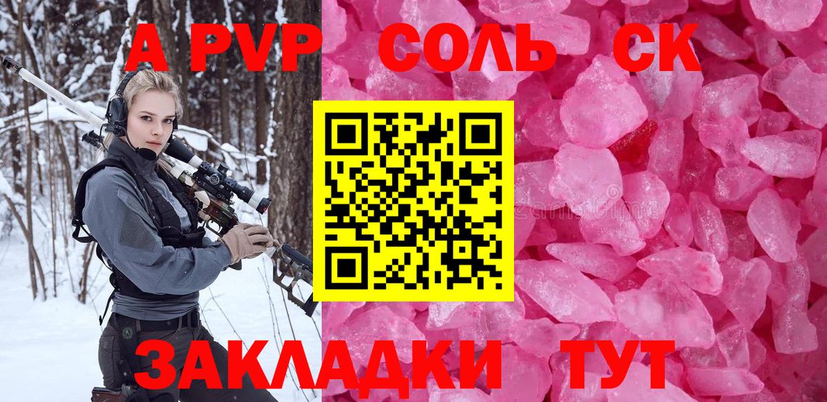 Alpha-PVP  Вход с VPN  Калининград  Alpha PVP мука  как найти наркотики  Alfa_PVP крисы CK 