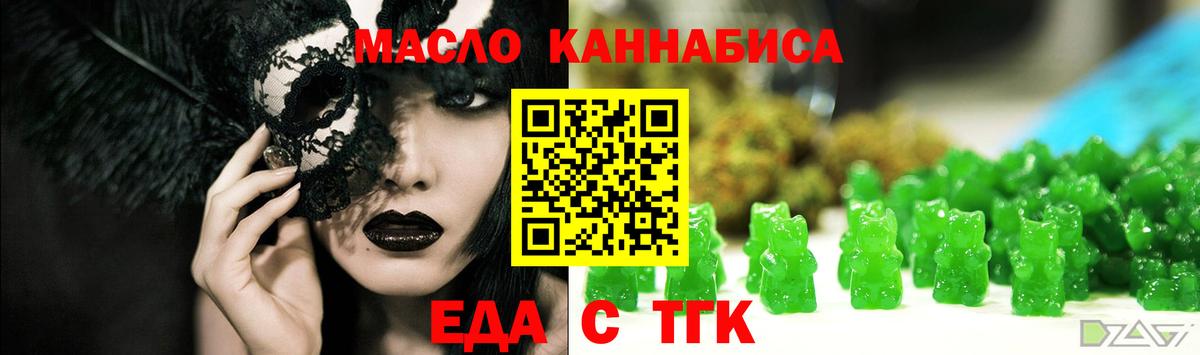 Cannafood конопля  Вход с VPN  Калининград 