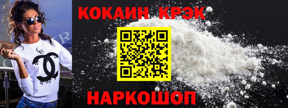 Калининград  КОКАИН 99%  КОКАИН Columbia  Вход с VPN 