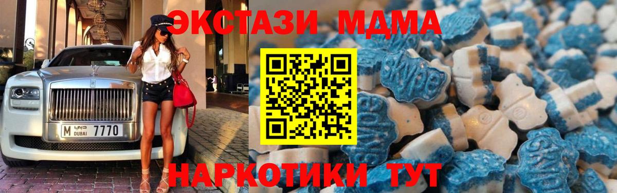 Ecstasy 280 MDMA Калининград