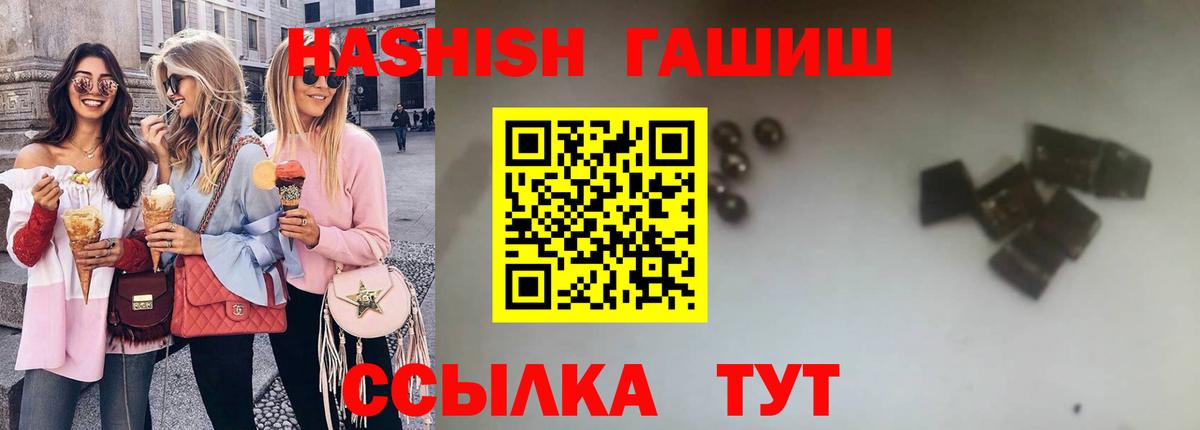 ГАШИШ VHQ Калининград