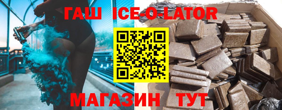 Гашиш  ГАШ AMNESIA HAZE  Вход с VPN  Калининград  ГАШ 40% ТГК 