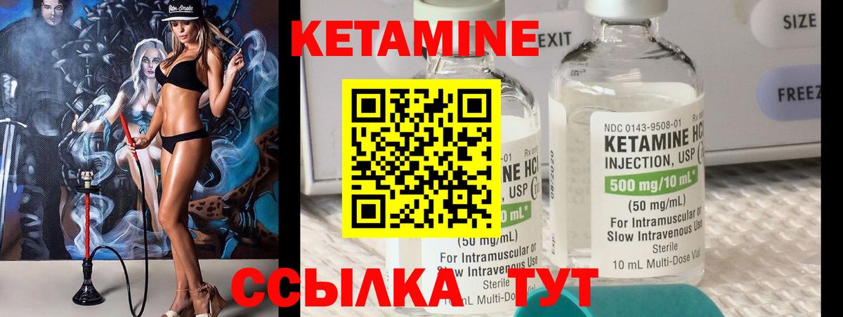 Калининград  Кетамин VHQ  Вход с VPN 