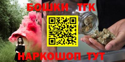 бошки Краснокаменск