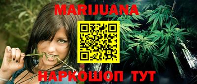 марихуана Краснодар