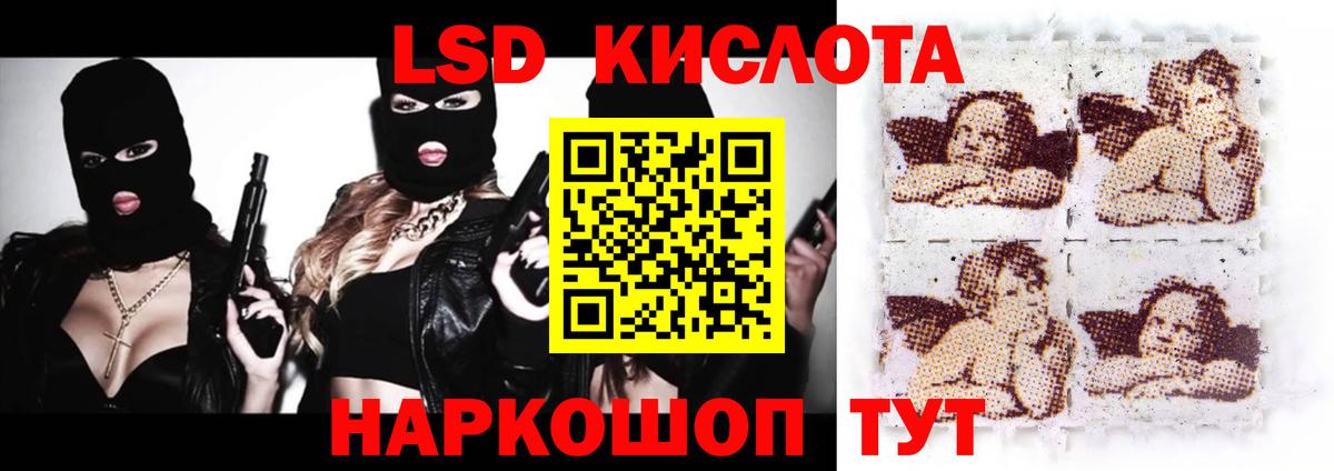Калининград  LSD-25 экстази кислота  ЛСД экстази кислота  Вход с VPN 