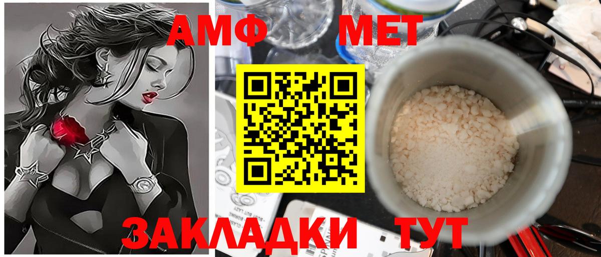 МЕТАМФЕТАМИН Декстрометамфетамин 99.9% Калининград