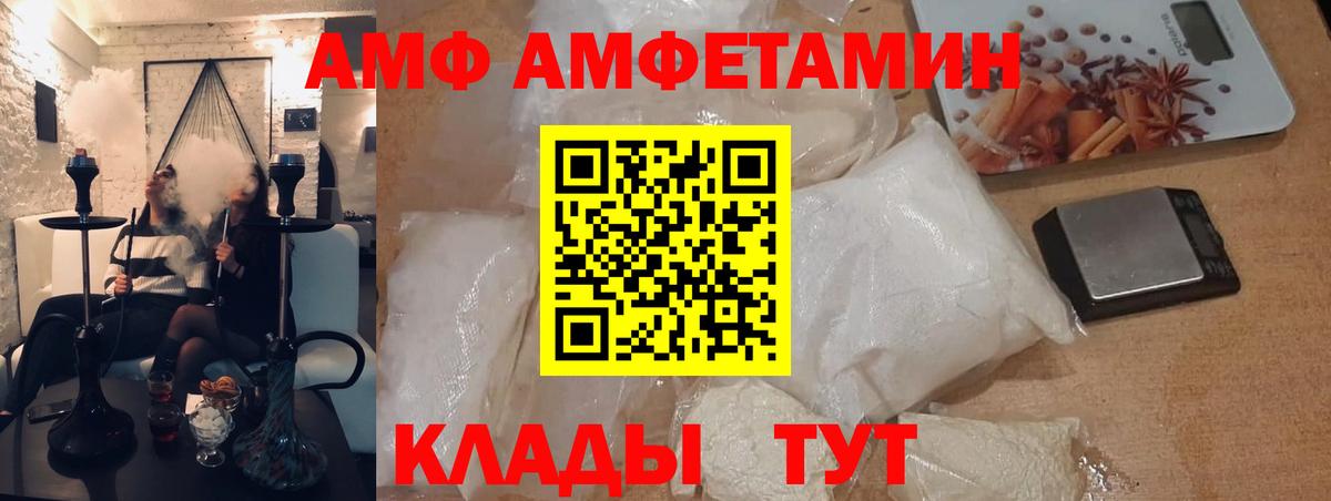 Калининград  МЕТАМФЕТАМИН винт  Метамфетамин  Вход с VPN 