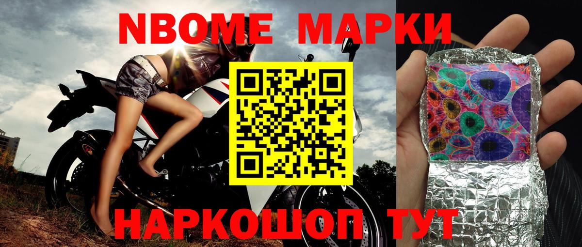 Наркотические марки 1,8мг  Вход с VPN  Калининград  Наркотические марки 1,8мг 