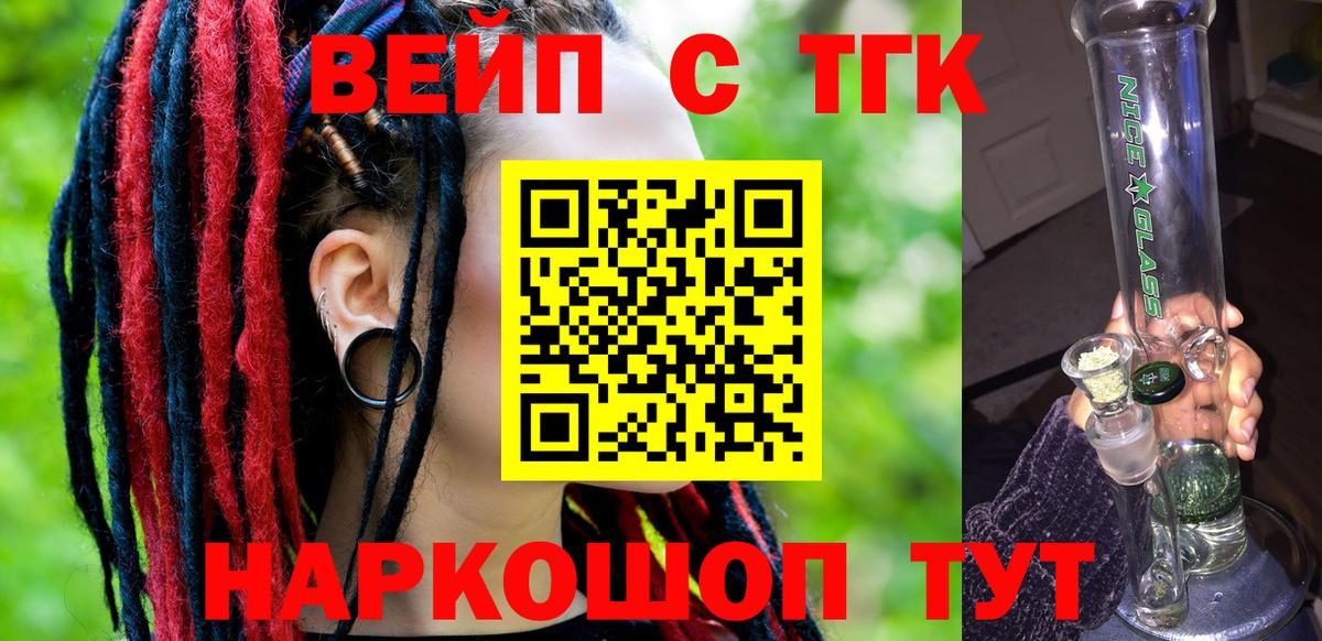 ТГК THC oil Калининград