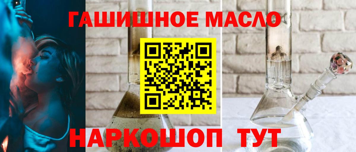 Калининград  ТГК вейп с тгк  ТГК THC oil  Вход с VPN 